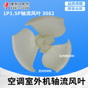 适用格力配件1P1.5P主机轴流风叶395*140 室外机风机风叶