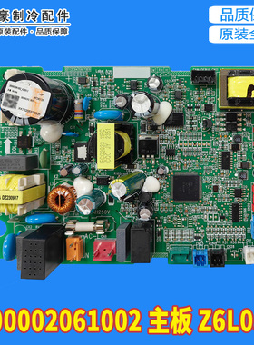 适用空调多联机 300002061002 主板 Z6L05G GRZ6L-A32 电路板