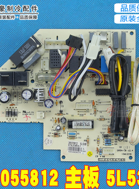 适用格力 挂机板 30055812 主板 5L53B 小金豆电脑板 300558122