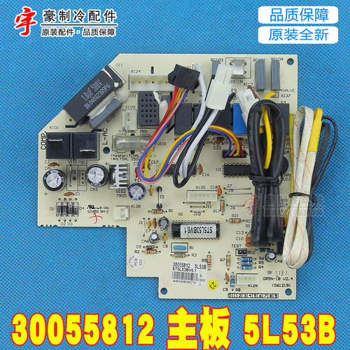 适用格力 挂机板 30055812 主板 5L53B 小金豆电脑板 300558122