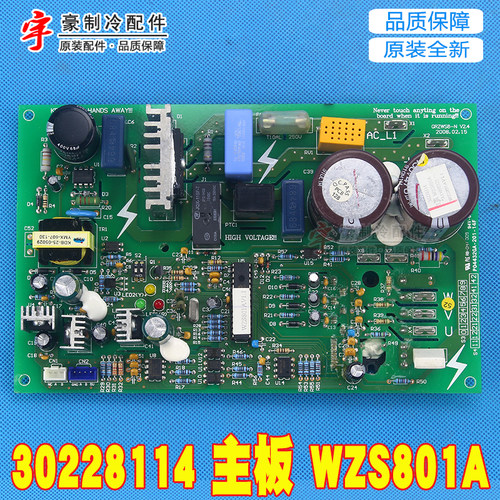 格力30228114主板ZS801AGRZWS8-N