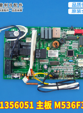 适用格力空调 电脑板 301356051 主板 M536F3B 301356052 原装