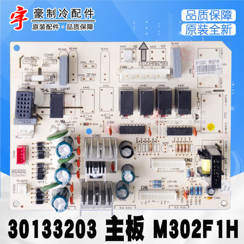 适用格力空调电脑板30133203
