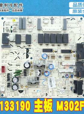 适用格力空调内机线路板 30133190 主板 M302F3K 30133189 全新