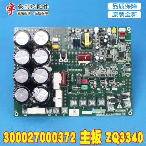 格力空调300027000372主板ZQ3340