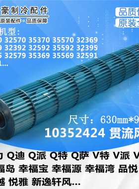 格力15p10352424qq风轮幸福宝