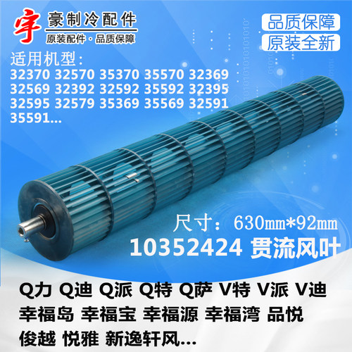 格力15p10352424qq风轮幸福宝