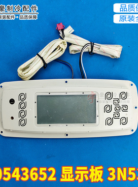 适用格力空调线控器显示板 30563197 30563196 接收板30543652