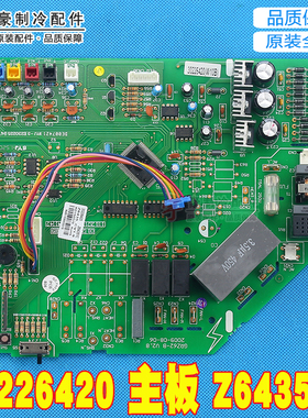 适用格力空调GMVR多联机 30226420 主板 Z64351C 线路板GRZ62-B