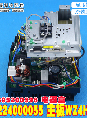 适用格力风管机外机电器盒01395200396 017007000601 30224000055