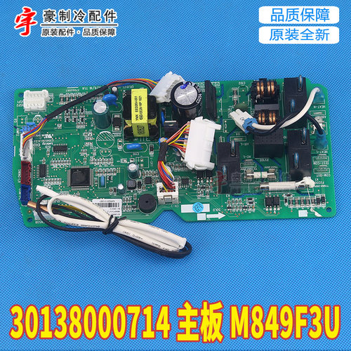 30138000714主板M849F3U