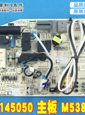 适用格力空调 Q力Q畅 30145050 主板 M538F3 30135727 301357272