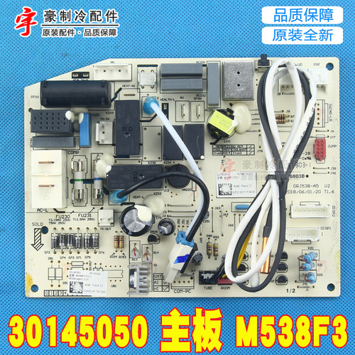 主板M538F3主板Q力Q畅线路板