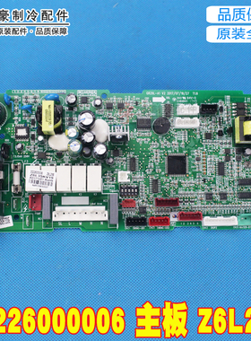 适用格力空调多联机 30226000006 主板 Z6L25B 30226000004 代替