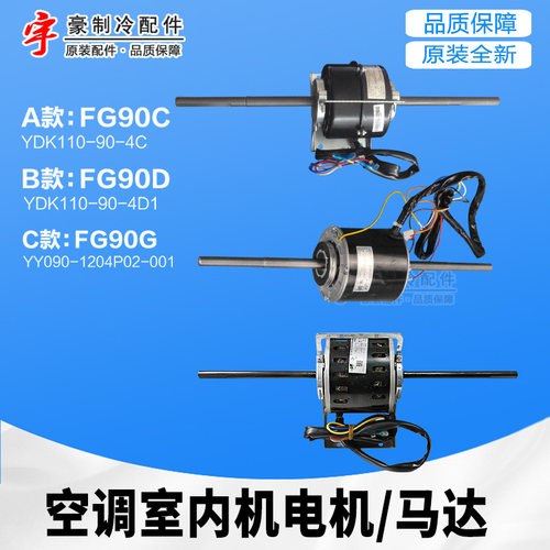 格力风管机FG90CFG90GFG90D