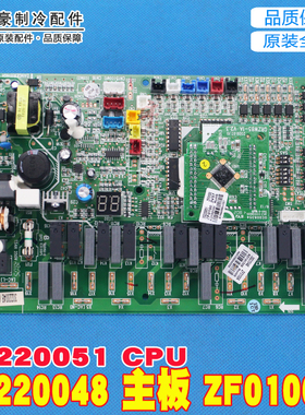 适用格力空气能热水器 30220048 主板ZF0100A GRZFO-A 30220051