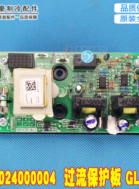 适用格力空调 46020112 外机过流保护器300024000004 外机板GL132