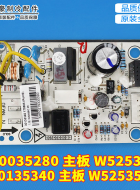 格力空调风机控制板 30135340 主板 W52535C301353401  30035280