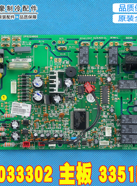 适用格力3P柜机内机 7232LC1)V-N5 30033302 主板 3351FG GR30-A