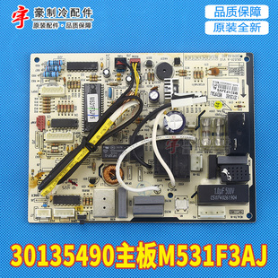 30135490 主板 GRJ531 电脑板 M531F3AJ 适用格力空调