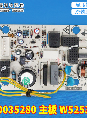 适用格力外机 电脑板 电路板 30035280 主板 W52535  GRJW52-A