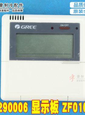 适用格力空气能热水控制器CF26 30290006显示板ZF0100B