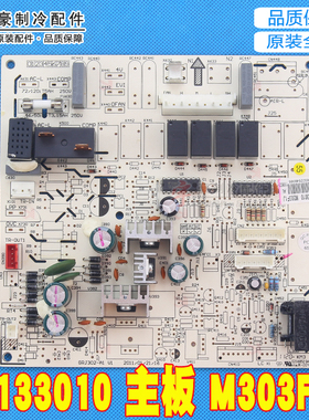 适用格力内机电路板 电脑板 30133010 主板 M303F1J  GRJ302-A1