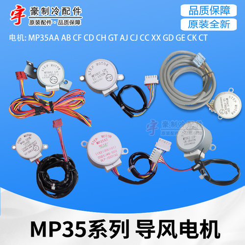 格力导风电机MP35AAAB