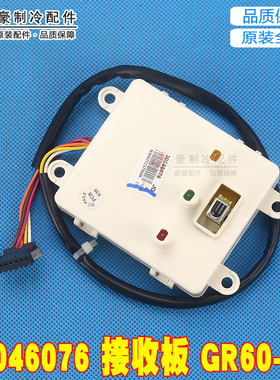 适用格力空调 T04 T05 光电开关 30046076 接收板 GR60-KB 原装
