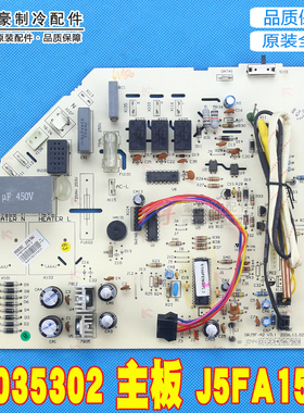 适用格力空调3P挂机 72326电路板 30035302 主板 J5FA15AJ GRJ5F-