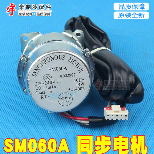 SM060A格力空调同步电机