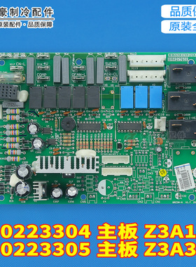 适用格力空调 30223305 主板 Z3A35 GRZ3A-A 电脑线路板 30223304