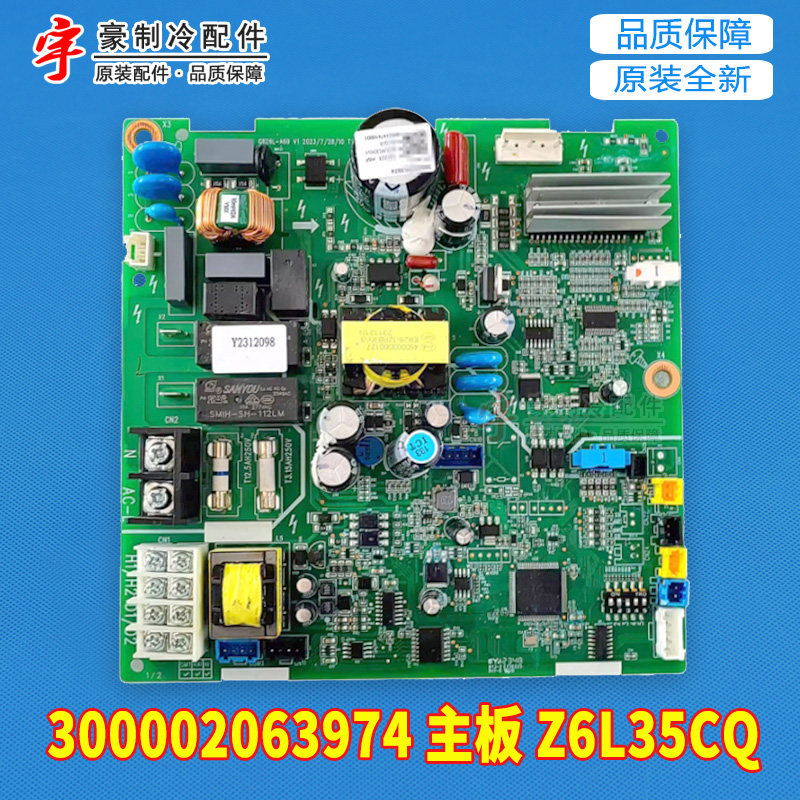 适用格力空调内机300002063974主板 Z6L35CQ 电脑版 GRJ849-A119