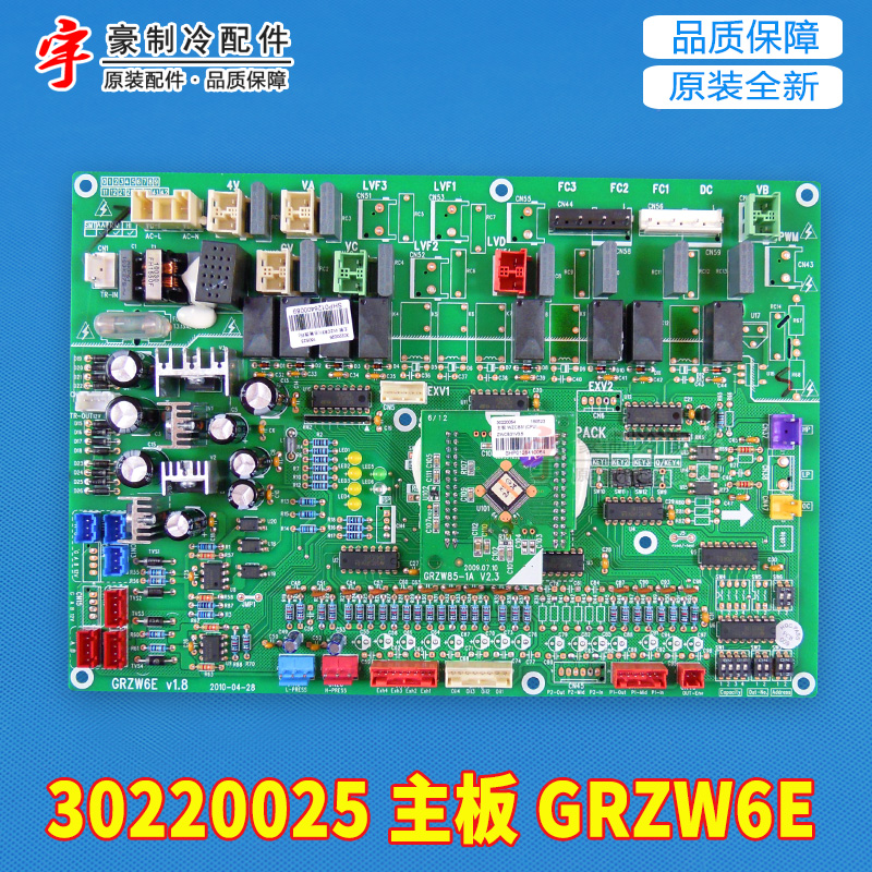 原装格力gmv模块机主板