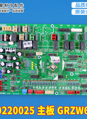 适用格力空调30220025 30220054主板30223075 30223110 30223111