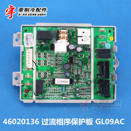 适用格力空调 46020136相序过流保护板 GL09AC,46020141,46020135