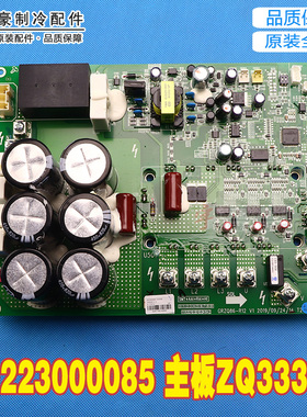 适用格力空调多联机 30223000085 主板ZQ3330F 驱动板GRZQ86-R12