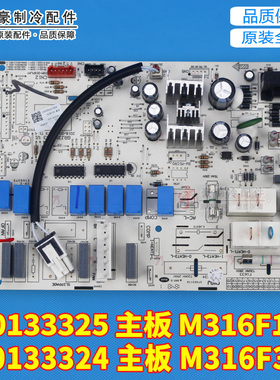 适用格力空调 30133324 主板 M316F3V 30133325 电路板控制板
