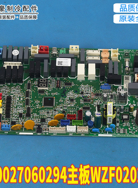 适用格力空调 WZF02023B 主板 300027060294 电脑板 300027060160