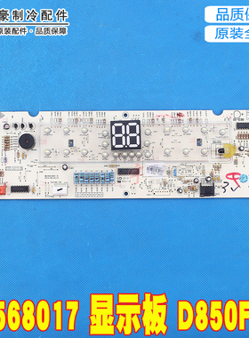 适用格力配件 30568017 显示板 D850F3A GRJ316-B10 柜机电脑板