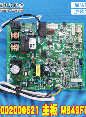 适用格力变频内机 300002000621 主板 M849F3AX 控制板GRJ849-A34