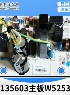 适用格力空调 30135603 主板 W52535D 电路板线路板GRJW5