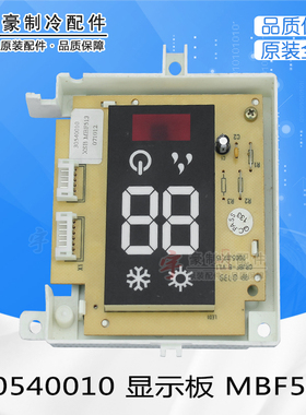 适用格力空调数字显示器 30540010 显示板 MBF513 接收板 GRJBF-B