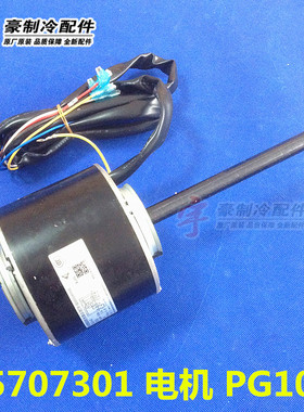 适用格力 风机 15707301 电机 PG10G YDK10-4G 原厂