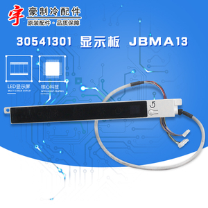 适用格力风侠空调内机接收板显示器 30541301 显示板 JBMA13 信号
