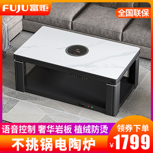 富炬升降电暖茶几长方形取暖桌电暖炉岩板电暖桌烤火桌子家用电炉