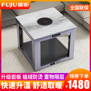 富炬电暖炉正方形电暖桌电取暖桌家用电烤火桌子取暖器电炉桌方桌