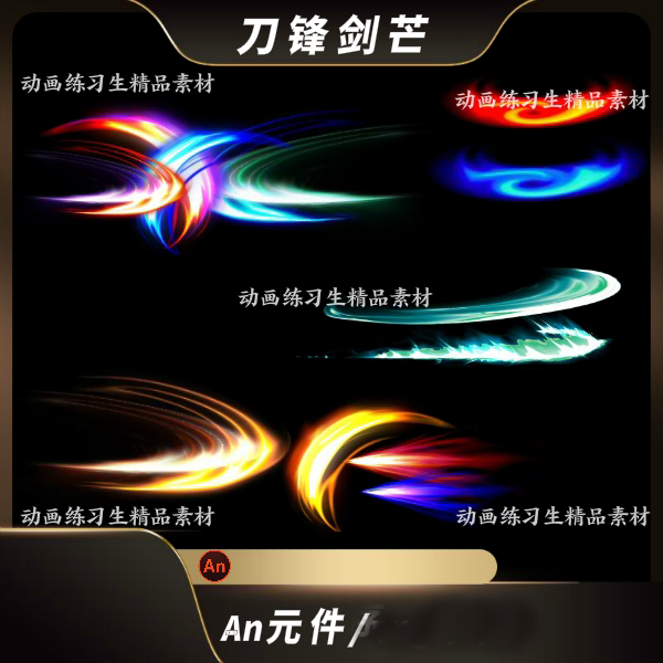 锋芒剑气图片,霸气的剑气图片_大山谷图库
