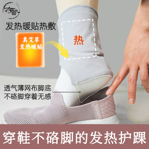 纯棉脚踝保暖护腕暖贴自发热热敷