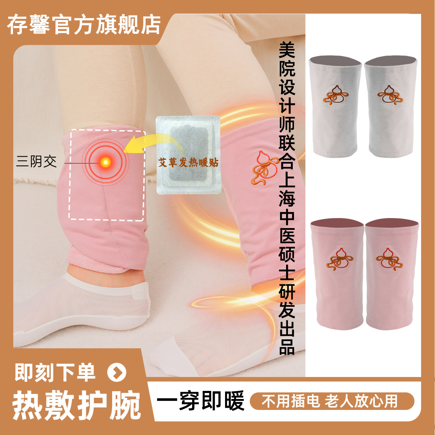 存馨棉质自发热护脚腕